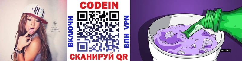 Кодеиновый сироп Lean Purple Drank  ОМГ ОМГ ССЫЛКА  Пикалёво 