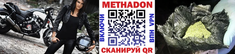 МЕТАДОН VHQ  Пикалёво 